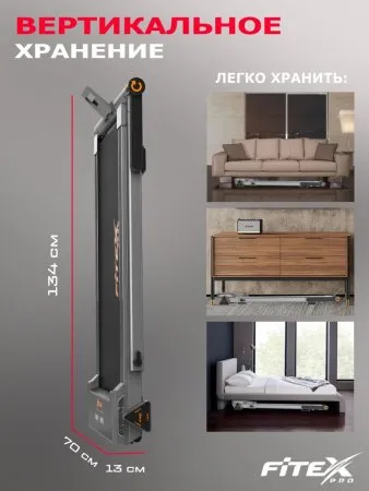 Электрическая беговая дорожка Fitex WINGED