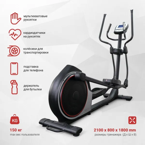 Эллиптический тренажер Protrain K8745 (старая консоль)