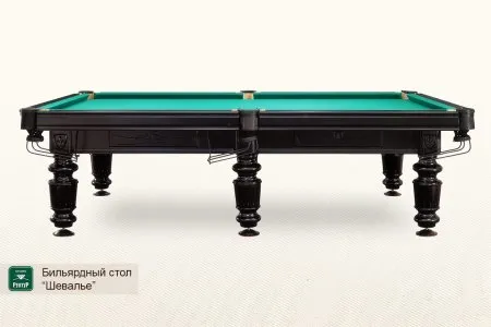 Бильярдный стол ”Шевалье”