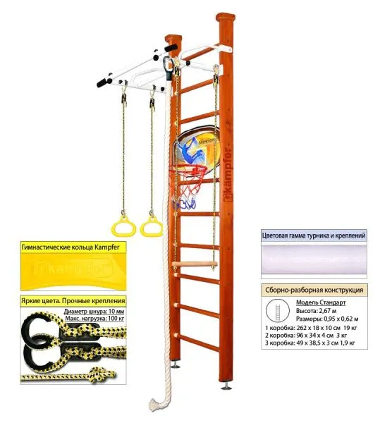 Шведская стенка Kampfer Helena Ceiling Basketball Shield (№4 Вишневый Стандарт белый турник)