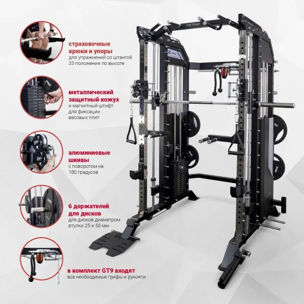 Многофункциональный силовой комплекс Protrain GT9