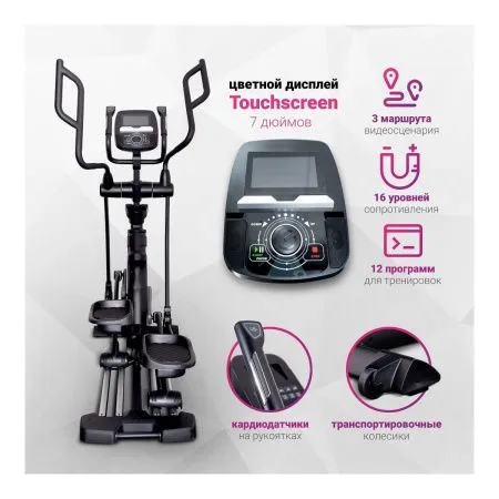 Эллиптический тренажёр Everyfit EH10T