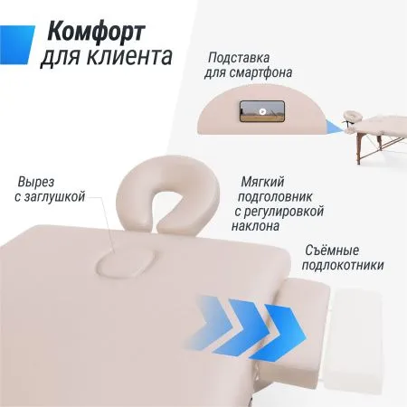 Массажный стол UNIX Standard 3 Section Beige