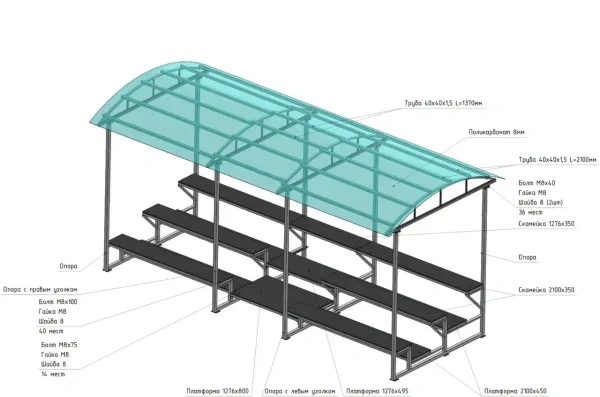 Трибуна для зрителей 3 ряда на 26 мест с навесом (лавки - фанера)