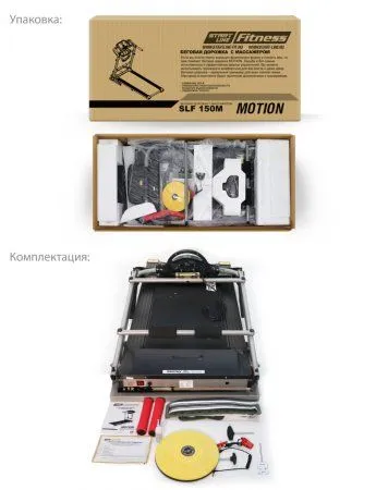 Беговая дорожка MOTION SLF 150M