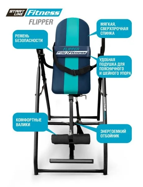 Инверсионный стол FLIPPER сине-бирюзовый с подушкой