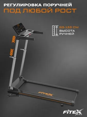 Электрическая беговая дорожка Fitex OVERLORD