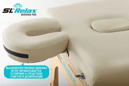 Массажный стол Relax Nirvana Pro (Beige)