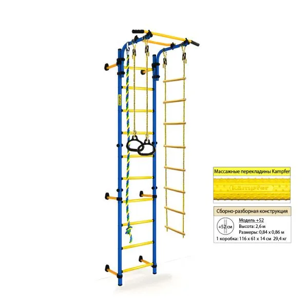 Шведская стенка Kampfer Strong Kid Wall (синий/желтый Высота +52 см)