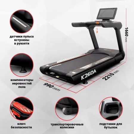 Электрическая беговая дорожка Protrain K260A