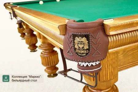 Бильярдный стол ”Маркиз”