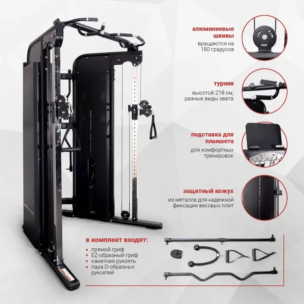 Многофункциональный силовой комплекс Protrain GT-FTS