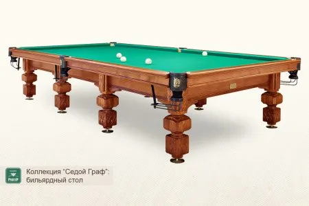 Бильярдный стол ”Седой Граф” фото Бильярдный стол ”Седой Граф”
