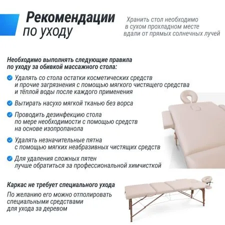 Массажный стол UNIX Standard 3 Section Beige