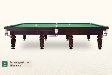 Бильярдный стол ”Шевалье”