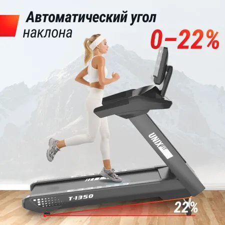 Беговая дорожка UNIX Fit T-1350 PRO (LED)