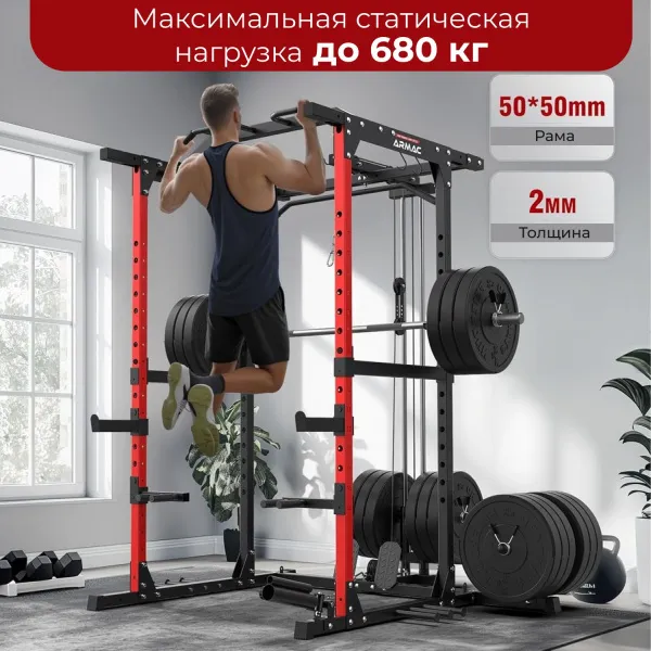 Силовая рама многофункциональная DFC D029