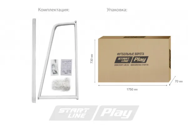 Футбольные ворота SLP-09