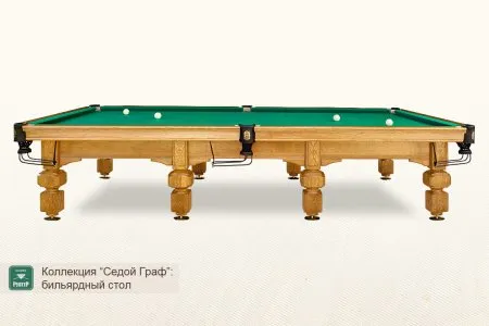 Бильярдный стол ”Седой Граф” фото Бильярдный стол ”Седой Граф”