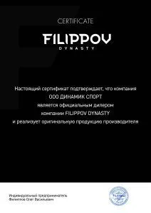 Сертификат дилера Filippov Dynasty