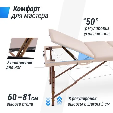 Массажный стол UNIX Standard 3 Section Beige