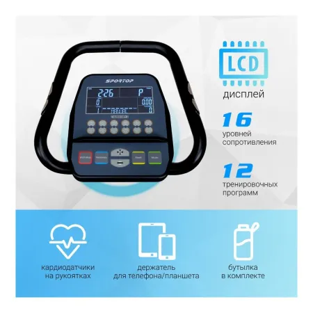 Эллиптический тренажер Sportop E7000P+