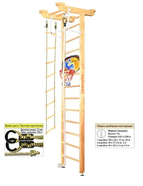 Шведская стенка Kampfer Little Sport Ceiling Basketball Shield (№0 Без покрытия Высота 3 м)