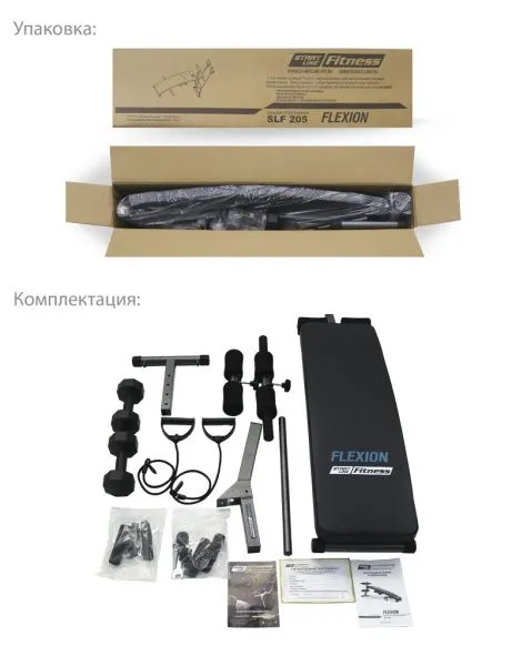 Скамья спортивная StartLine FLEXION