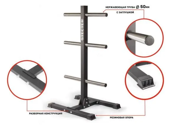 Стойка для дисков штанги "Дерево"
