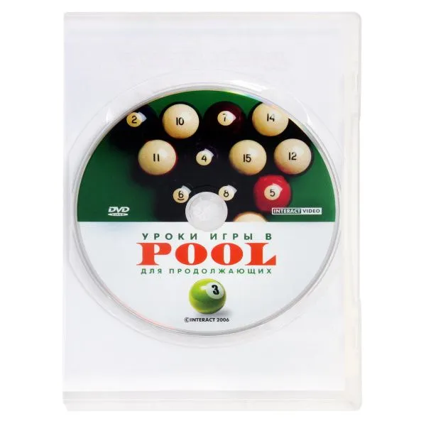 DVD Уроки игры в Pool  для начинающих. Часть 3