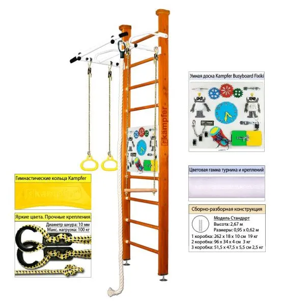 Шведская стенка Kampfer Helena Ceiling Busyboard (№3 Классический Стандарт Бизиборд белый)