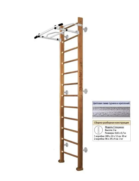 Шведская стенка Kampfer Swedish Wall (№2 Ореховый Высота 3 м белый антик турник)