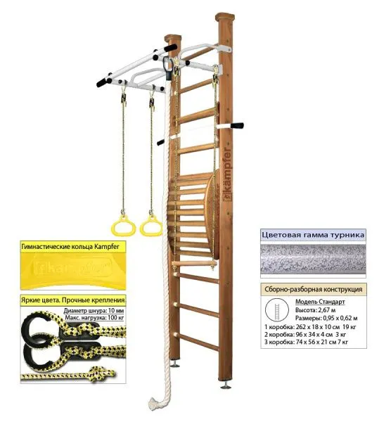 Шведская стенка Kampfer Helena Maxi Ceiling (№2 Ореховый Стандарт белый антик турник)