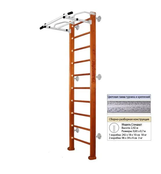 Шведская стенка Kampfer Swedish Wall (№4 Вишневый Стандарт белый антик турник)