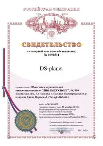 Свидетельство на товарный знак DS-PLANET