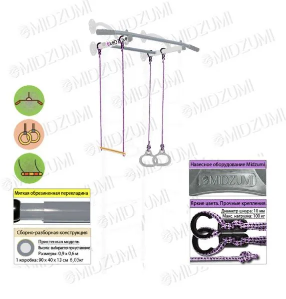 Турник настенный Midzumi Mun (снежный барс)