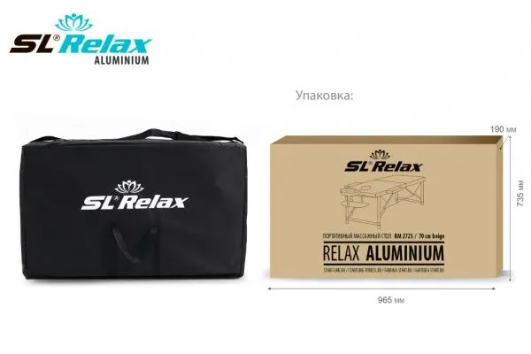 Массажный стол Aluminium (beige) 