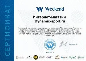Сертификат официального дилера Weekend