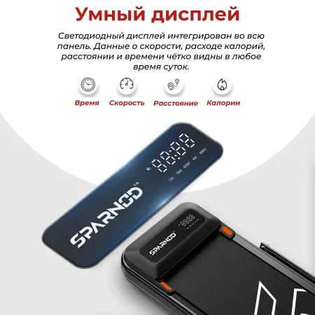 Беговая дорожка DFC SPARNOD 113 x 42 см