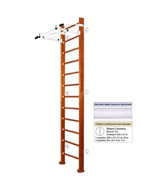 Шведская стенка Kampfer Swedish Wall (№4 Вишневый Высота 3 м белый турник)