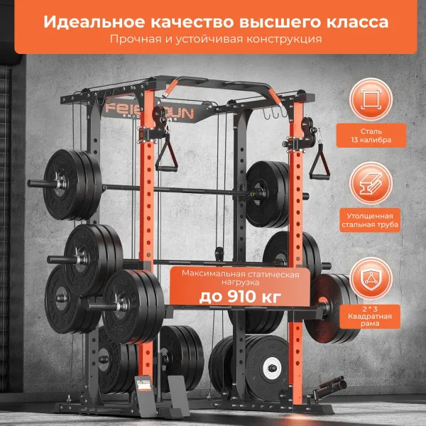 Силовая рама многофункциональная DFC D025