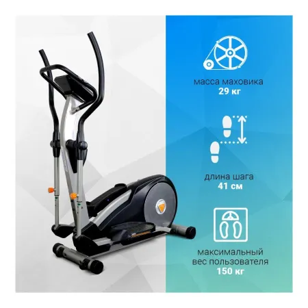 Эллиптический тренажер Sportop E7000P+