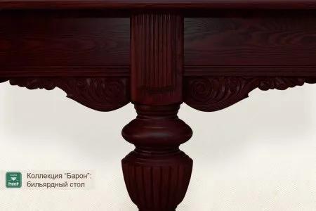 Бильярдный стол ”Барон” Руптур