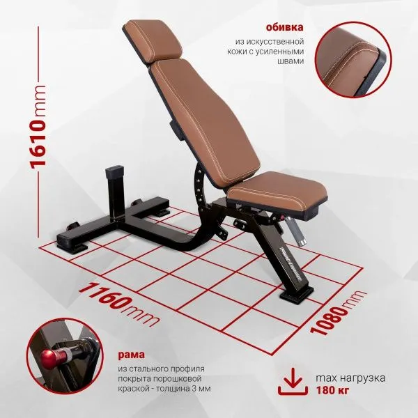 Скамья многофункциональная регулируемая Realleader FW-2028