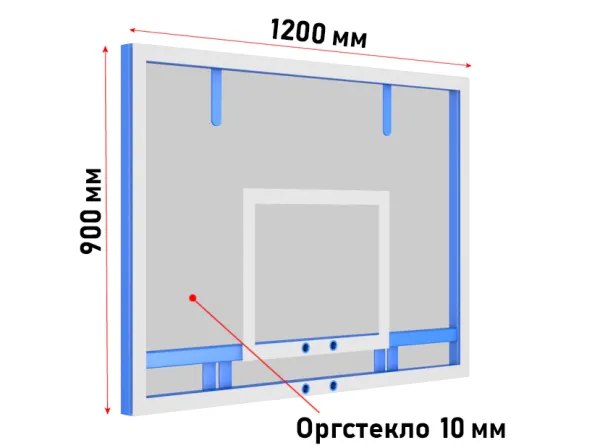 Щит баскетбольный 1200х900 мм тренировочный из оргстекла 10 мм
