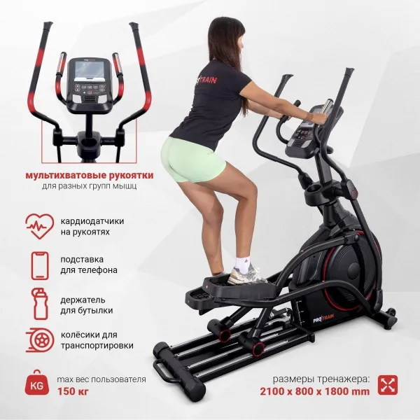Эллиптический тренажер Protrain K8745TW