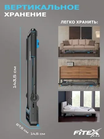 Электрическая беговая дорожка Fitex PALMER