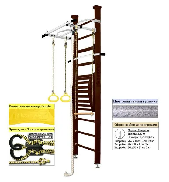 Шведская стенка Kampfer Helena Maxi Ceiling (№5 Шоколадный Стандарт белый антик турник)