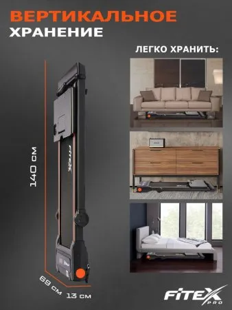 Электрическая беговая дорожка Fitex GALE