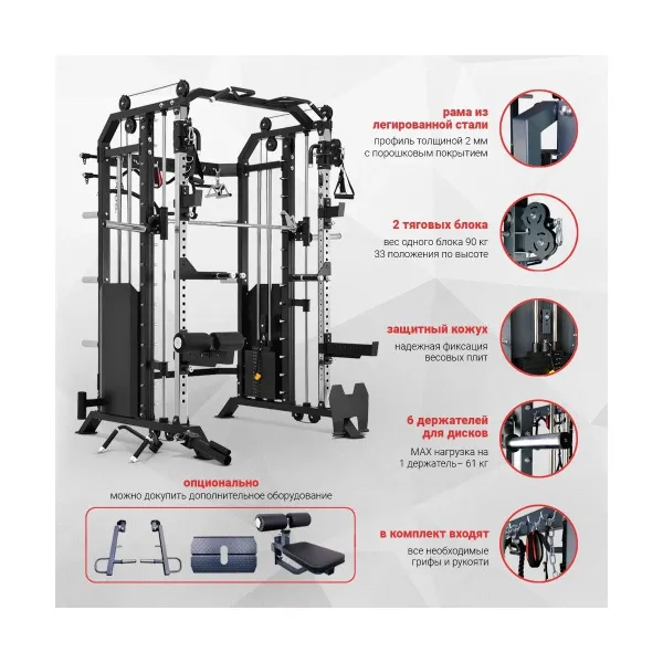 Многофункциональный силовой комплекс Protrain GT7 MAX